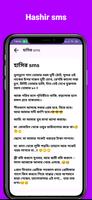 My bangla sms ảnh chụp màn hình 3