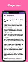 My bangla sms ảnh chụp màn hình 1