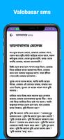 My bangla sms ảnh chụp màn hình 2