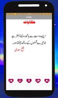 Hikayat e Sheikh Saadi ( Sheikh Saadi Urdu ) اسکرین شاٹ 1