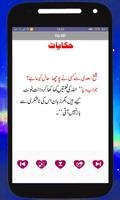 Hikayat e Sheikh Saadi ( Sheikh Saadi Urdu ) اسکرین شاٹ 2