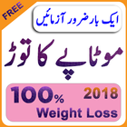 Motapay Ka ilaj in Urdu ( weight loss tips ) ícone