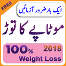 Motapay Ka ilaj in Urdu ( weight loss tips ) APK