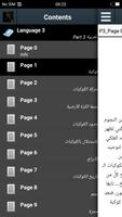 كوكبة الملصق