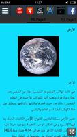 الأرض تصوير الشاشة 1