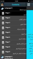 المريخ الملصق