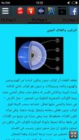 نبتون تصوير الشاشة 2