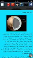 بلوتو تصوير الشاشة 2