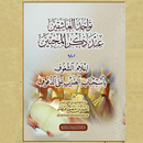 تواجد العاشقين ويليه رسالة APK