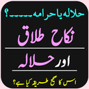 Halala Kia Hai ( Nikah and Talaq ) APK