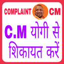 CM se shikayat kaise karein: Yogi Adityanath APK