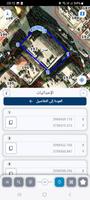 دائرة الاراضي والمساحة screenshot 3