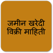 Satbara Information in Marathi