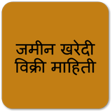 Satbara Information in Marathi icône