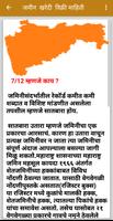 Satbara Information in Marathi capture d'écran 1