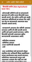 Satbara Information in Marathi capture d'écran 3