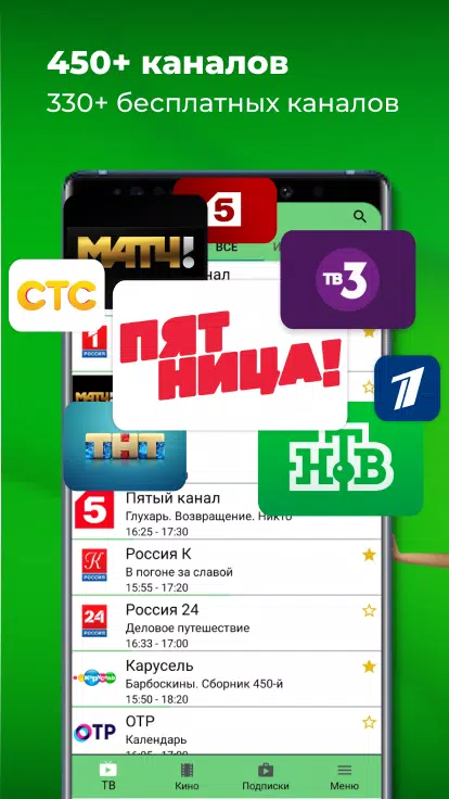 Лайм HD TV for Android - APK Download