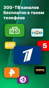Лайм HD TV: цифровое ТВ онлайн APK download