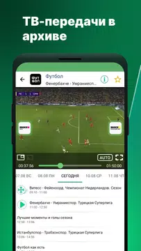 Лайм HD TV: цифровое ТВ онлайн APK download