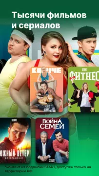 Лайм HD TV: цифровое ТВ онлайн APK download