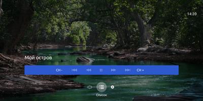 Ministra Player для Android TV постер