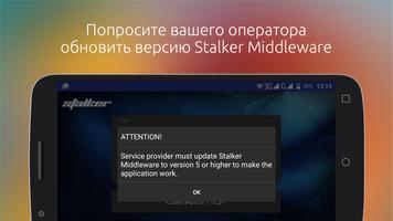 StalkerTV Lite скриншот 3