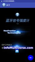 蓝牙信号表 截图 2