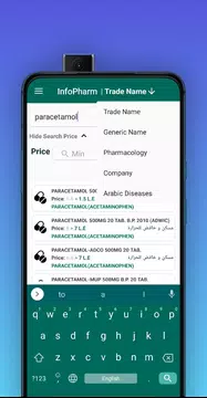 Screenshot 1 for إنفوفارم