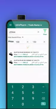 Screenshot 2 for إنفوفارم
