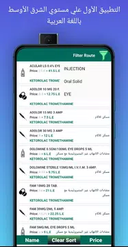 Screenshot 3 for إنفوفارم
