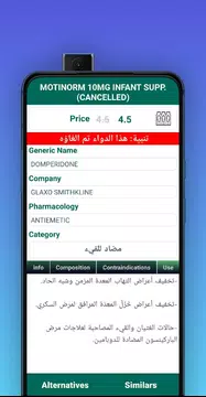 Screenshot 7 for إنفوفارم