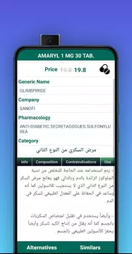 Screenshot 8 for إنفوفارم