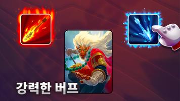 어둠의 덱 (Black Deck) 스크린샷 2