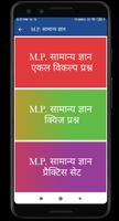 MP पटवारी भर्ती screenshot 1