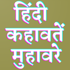 हिंदी कहावतें simgesi