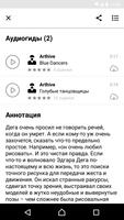 Гид по государственному музею  تصوير الشاشة 3