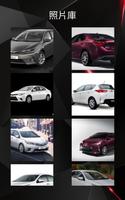 豐田卡羅拉汽車照片和視頻 截圖 3