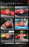 フェラーリ488 GTBカーの写真とビデオ スクリーンショット 2