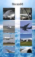 एयरबस ए 380 फोटो और वीडियो स्क्रीनशॉट 2