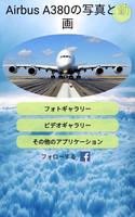 Airbus A380の写真と動画 ポスター