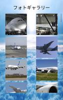 Airbus A380の写真と動画 スクリーンショット 2