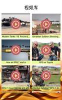 RPG火箭照片和视频 截图 1
