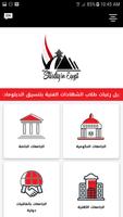 Study in Egypt 截图 1