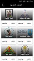 Study in Egypt 截图 2