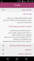 صك syot layar 2