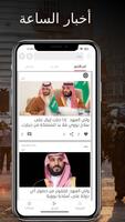 رواز ـ أخبار عاجلة و محلية الملصق