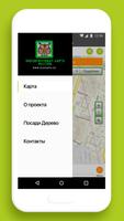 Экологическая карта РФ تصوير الشاشة 3