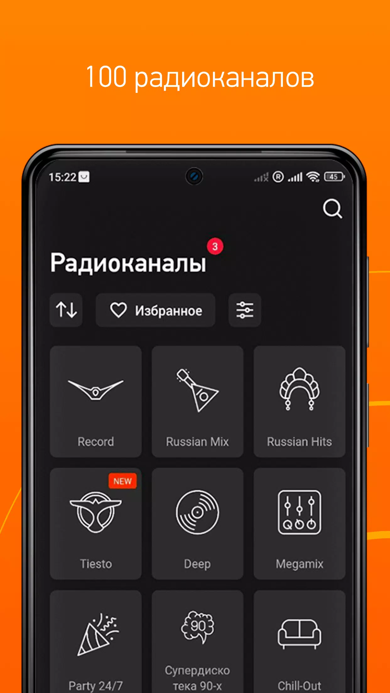 Скачать Radio Record APK Для Android