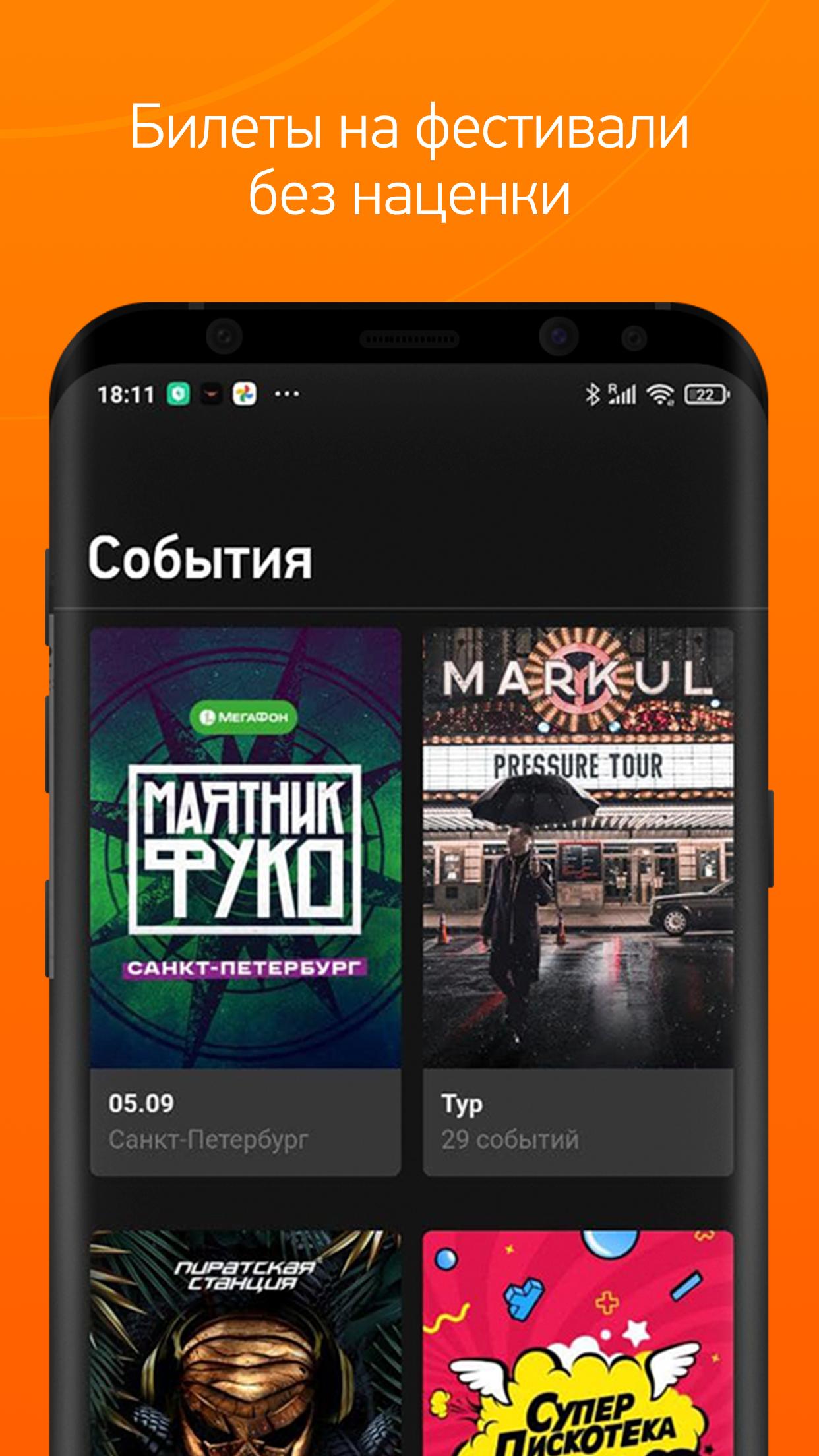 Record Dance Radio for Android - APK Download