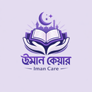 Iman Care (ঈমান কেয়ার) APK